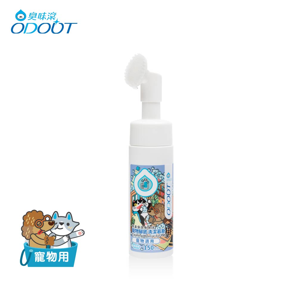 ODOUT - (犬貓適用)寵物腳底清潔慕斯 (150ML) (91603879)