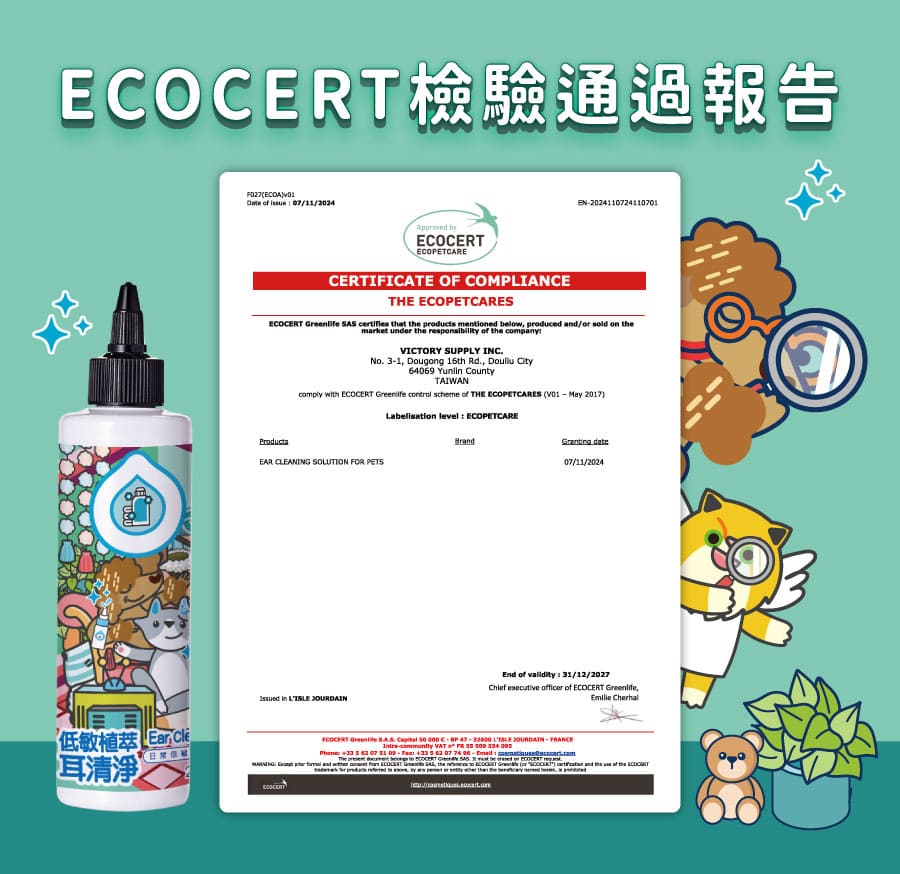 ODOUT - (犬貓適用)Ecocert耳清淨潔耳液 (200ML) (91603880)