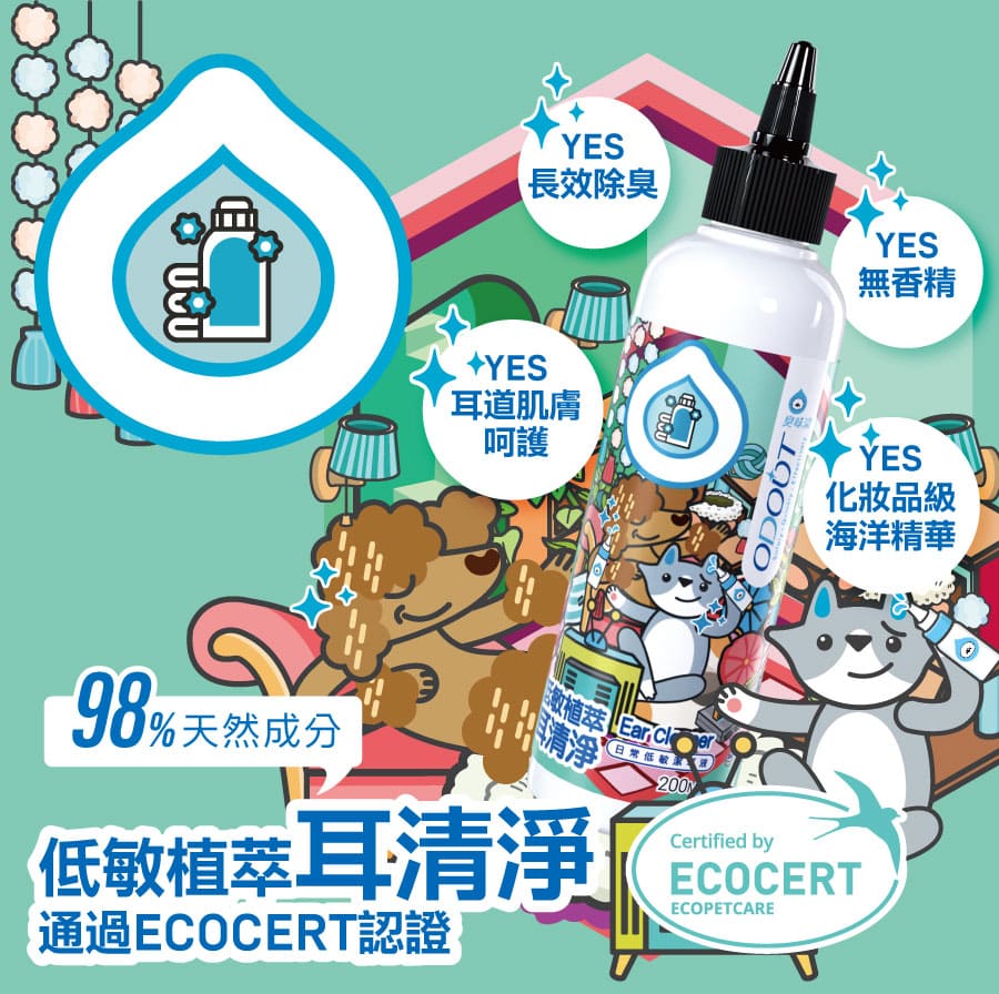 ODOUT - (犬貓適用)Ecocert耳清淨潔耳液 (200ML) (91603880)