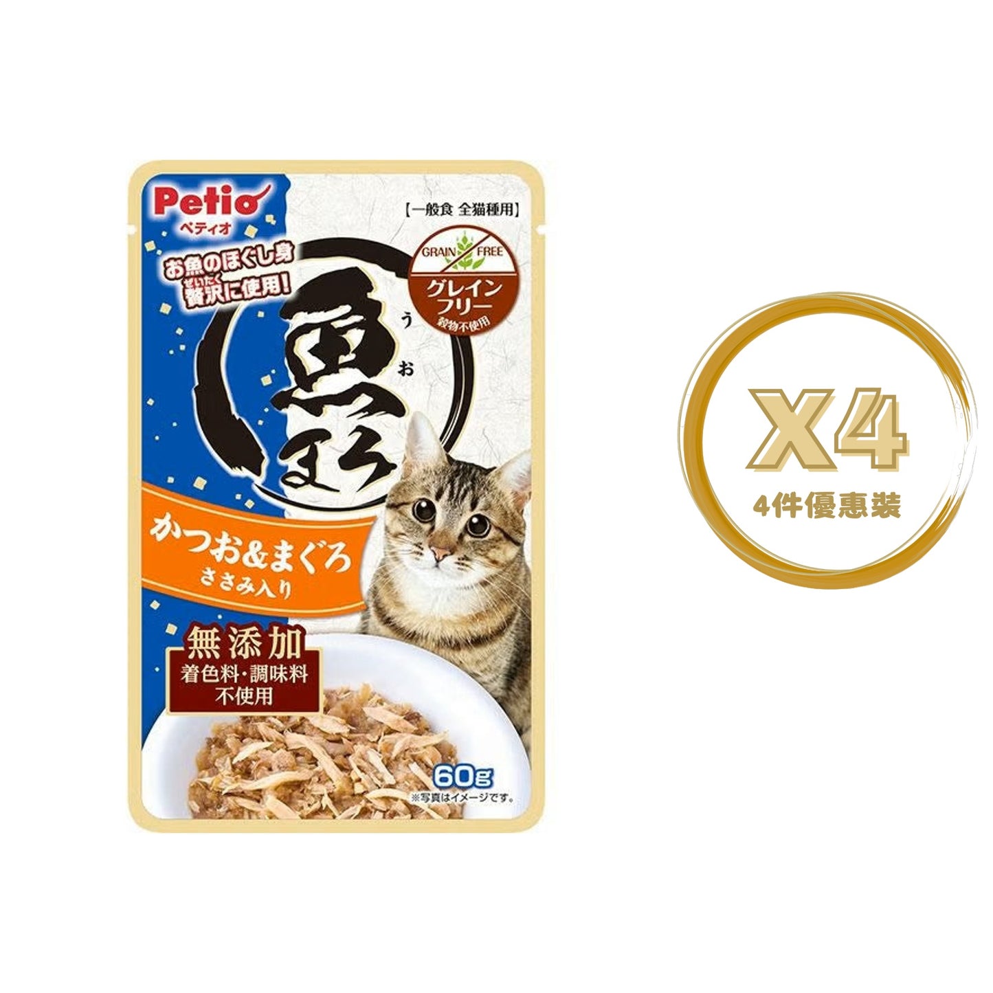 Petio - 無穀物 鰹魚+吞拿魚+雞柳肉 濕糧包 60g x4包 (W14653) (80405998X4)