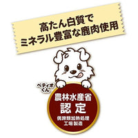 Petio - 無添加 鹿肉片  (W14394)  (80505317)