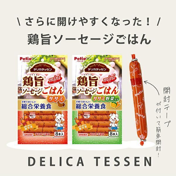 Petio - 鶏旨 雞肉味迷你香腸 8條裝 狗小食 80g (W14578) (80505319)
