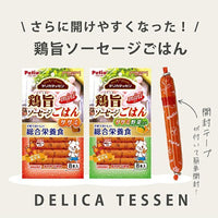 Petio - 鶏旨 雞肉+野菜味迷你香腸18條裝 狗小食 180g (W14581) (80505322)
