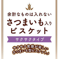 Petio - 無添加 香脆紅薯味餅乾 狗小食 160g (W14422) (80505325)