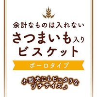 Petio - 無添加 甜薯味球形餅乾 狗小食 150g (W14424) (80505326)