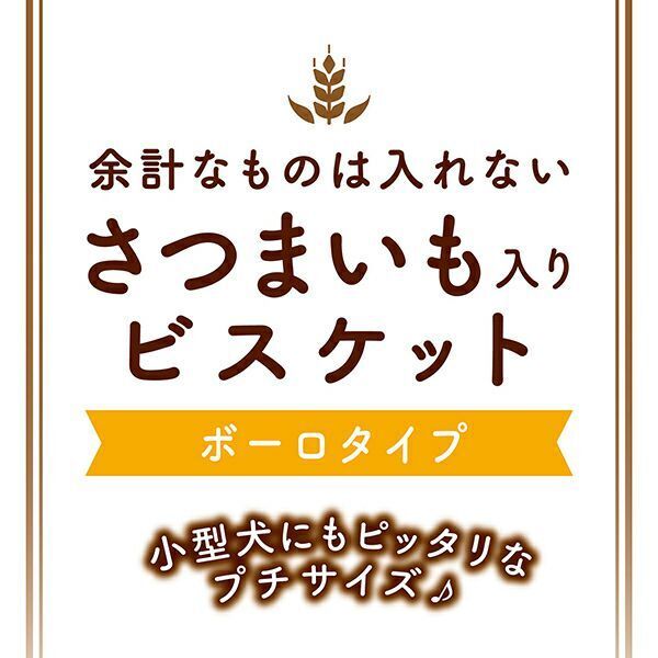 Petio - 無添加 甜薯味球形餅乾 狗小食 150g (W14424) (80505326)