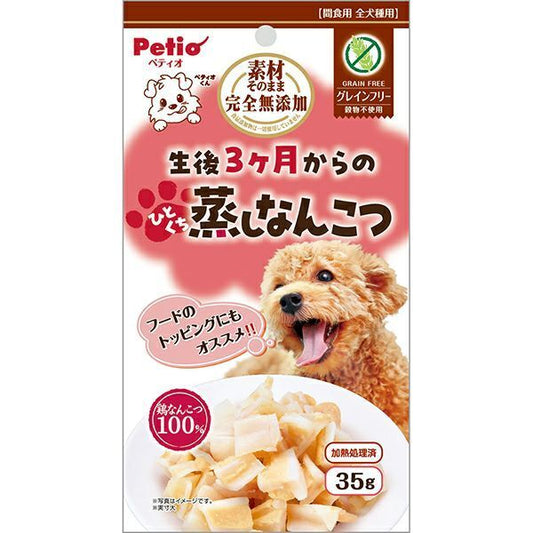 Petio - 素材 完全無添加蒸煮雞軟骨 狗小食 35g (W14401) (80505328)