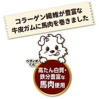 Petio - 素材 無添加牛皮馬肉卷 8條裝 狗小食 (W14397) (80505330)