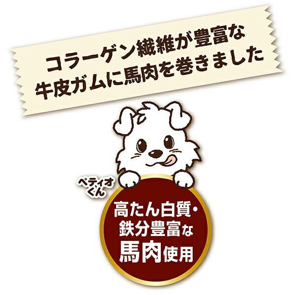 Petio - 素材 無添加牛皮馬肉卷 8條裝 狗小食 (W14397) (80505330)