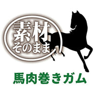 Petio - 素材 無添加牛皮馬肉卷 8條裝 狗小食 (W14397) (80505330)