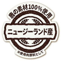 Petio - 素材 無添加牛皮鹿肉卷 8條裝 狗小食 (W14398) (80505331)