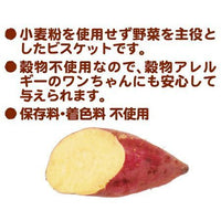 Petio - 無穀物紅薯蔬菜餅乾 120g (W13562) (80505332)