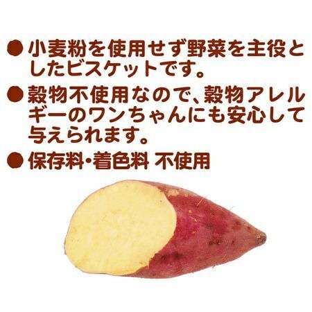 Petio - 無穀物紅薯蔬菜餅乾 120g (W13562) (80505332)