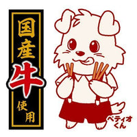 Petio - 極上 日本產牛肉條 狗小食 150g (W13480) (80505334)