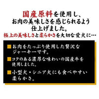 Petio - 極上 日本產牛肉條 狗小食 150g (W13480) (80505334)