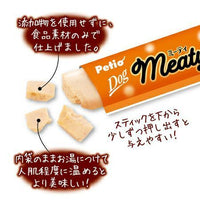 Petio - Meaty 雞胸肉條 10條裝 狗小食(W13459) (80505344)