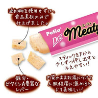 Petio - Meaty 雞胸肉&肝臟條 10條裝 狗小食(W13460) (80505345)