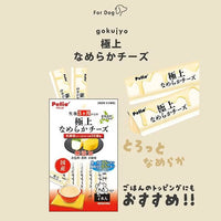 Petio - 極上 無添加 芝士乳酪唧唧棒 狗小食 (7支裝) (W14639) (80505352)
