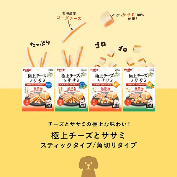 Petio - 極上 無添加 芝士雞胸肉條 狗小食100g (W14749) (80505353)