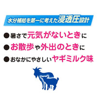 Petio - Aqua Jelly 山羊奶味 補充水份唧唧棒 狗小食 (8支裝) (W14670) (80505361)