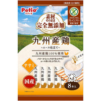Petio - 天然無添加 九州雞肉慕絲 唧唧棒 狗小食 (8支裝) (W14714) (80505366)