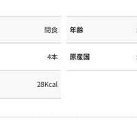 Petio - 綜合海鮮味道 補水唧唧果凍棒  (4支裝)  (W14596)  (80605703)