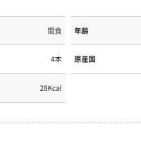 Petio - 吞拿魚+扇貝味 補水唧唧果凍棒  (4支裝)  (W14598)  (80605705)