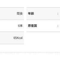 Petio - 乳酸菌 吞拿魚肉泥  (6支裝) 貓小食  (W14428)  (80605706)
