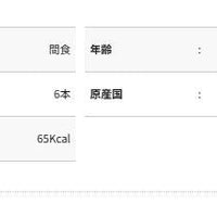 Petio - 乳酸菌 鰹魚肉泥  (6支裝) 貓小食  (W14429)  (80605707)