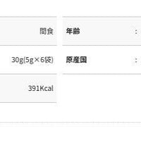 Petio - 乳酸菌 吞拿魚脆脆貓小食30g  (W14556)  (80605708)