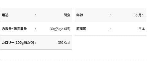 Petio - 乳酸菌 吞拿魚脆脆貓小食30g  (W14556)  (80605708)