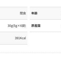 Petio - 乳酸菌 綜合海鮮脆脆貓小食30g  (W14557)  (80605709)