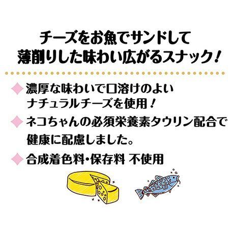 Petio - 無添加魚+濃厚芝士鬆軟薄切 貓小食 20g (W14309) (80605716)