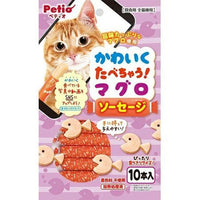 Petio - 鮪魚香腸10條裝 貓小食 (W13435) (80605717)