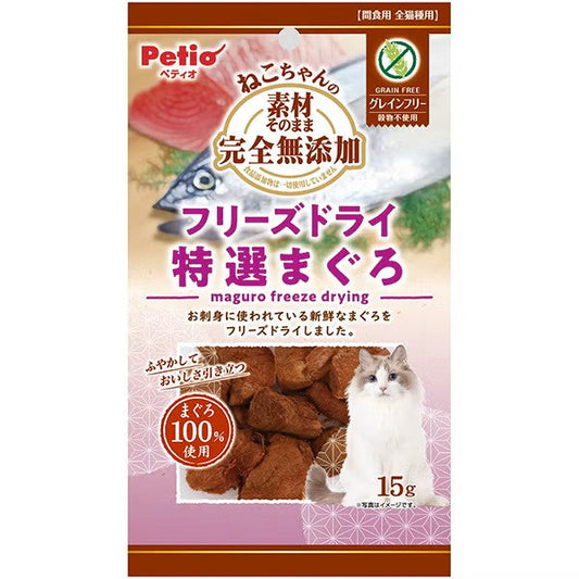 Petio - 綜合營養 純吞拿魚凍乾肉粒 貓小食15g (W14698) (80605720)