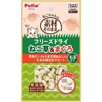 Petio - 去毛球 凍乾吞拿魚 護理貓小食 (含貓草) 12g (W14702) (80605722)