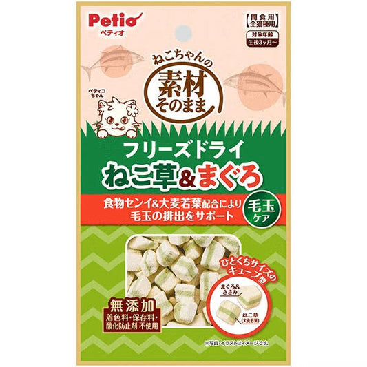 Petio - 去毛球 凍乾吞拿魚 護理貓小食 (含貓草) 12g (W14702) (80605722)
