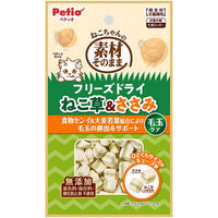 Petio - 去毛球 凍乾雞胸肉 護理貓小食 (含貓草) 12g (W14703) (80605723)
