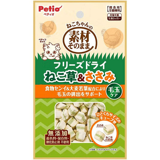 Petio - 去毛球 凍乾雞胸肉 護理貓小食 (含貓草) 12g (W14703) (80605723)