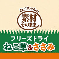 Petio - 去毛球 凍乾雞胸肉 護理貓小食 (含貓草) 12g (W14703) (80605723)