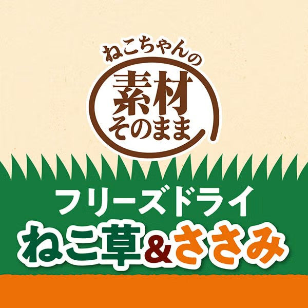 Petio - 去毛球 凍乾雞胸肉 護理貓小食 (含貓草) 12g (W14703) (80605723)