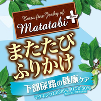 Petio - 木天蓼 Plus 下部尿路健康護理配方灑粉 貓 25g (W14632) (80605729)