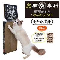 Petio - Add Mate 超耐磨 雙面耐磨貓抓板(加闊) (A27788) (81600950)