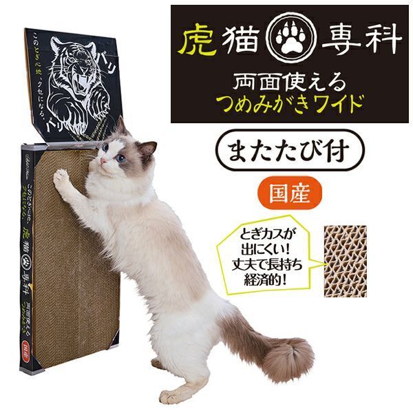 Petio - Add Mate 超耐磨 雙面耐磨貓抓板(加闊) (A27788) (81600950)