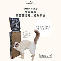 Petio - Add Mate 超耐磨 雙面耐磨貓抓板(加闊) (A27788) (81600950)
