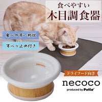 Petio - necoco 木紋陶瓷 傾斜式設計貓碗 (乾糧專用) (W27660) (81602802)