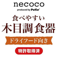 Petio - necoco 木紋陶瓷 傾斜式設計貓碗 (乾糧專用) (W27660) (81602802)