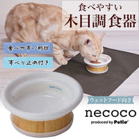 Petio - necoco 木紋陶瓷 傾斜式設計貓碗 (濕糧專用) (W27661) (81602803)