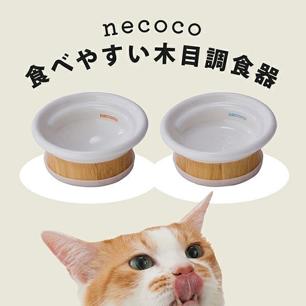 Petio - necoco 木紋陶瓷 傾斜式設計貓碗 (濕糧專用) (W27661) (81602803)