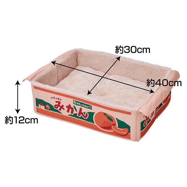 Petio - 貓用 橙盒子可手洗可枕睡袋床(W27740) (81602996)